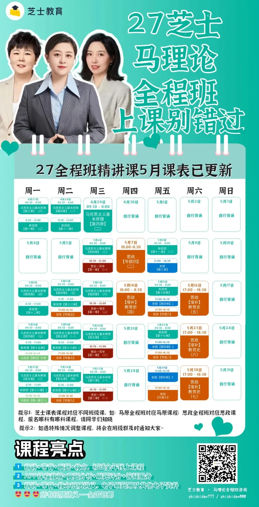 太厉害了!上百所马理论院校真题分析 第9张