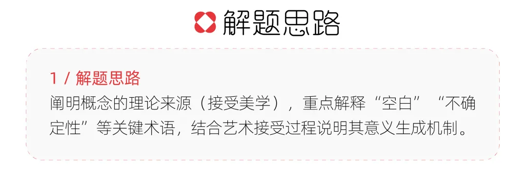【真题解析】浙江传媒学院:2026初试真题解析 第20张