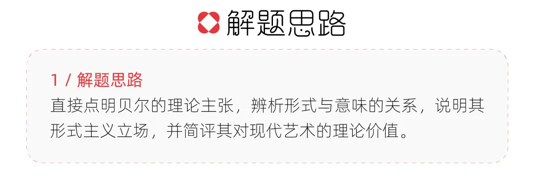【真题解析】浙江传媒学院:2026初试真题解析 第25张