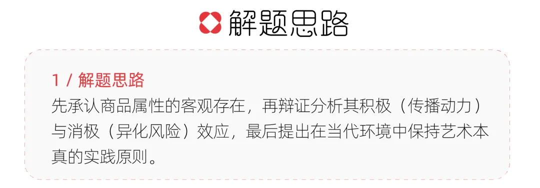 【真题解析】浙江传媒学院:2026初试真题解析 第41张