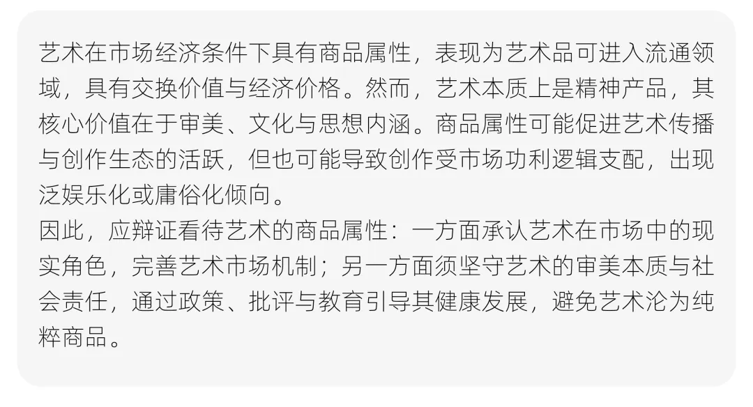 【真题解析】浙江传媒学院:2026初试真题解析 第43张