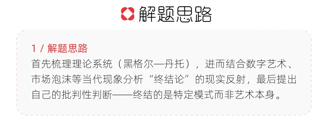 【真题解析】浙江传媒学院:2026初试真题解析 第47张