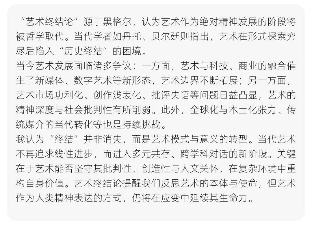 【真题解析】浙江传媒学院:2026初试真题解析 第49张