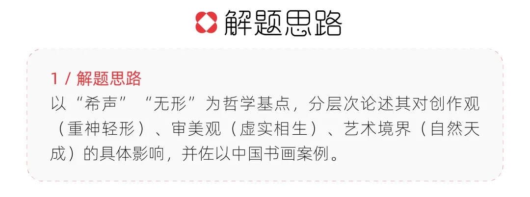 【真题解析】浙江传媒学院:2026初试真题解析 第52张