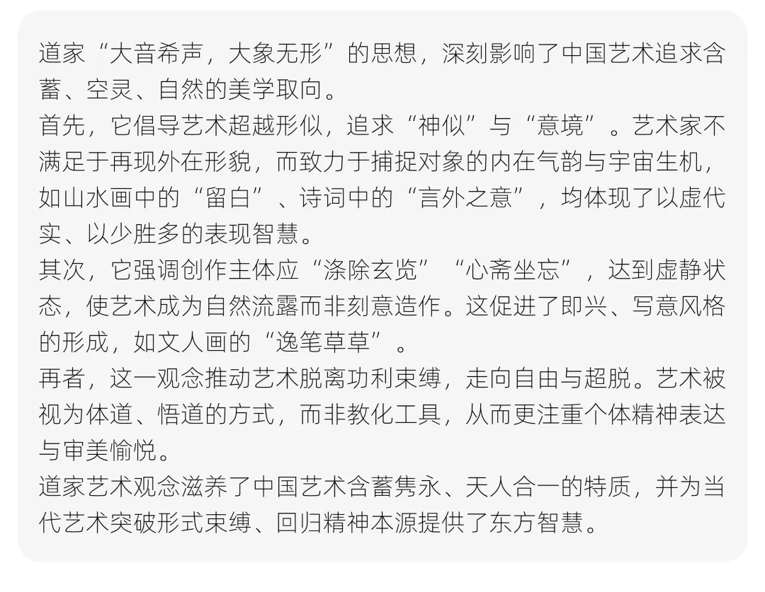 【真题解析】浙江传媒学院:2026初试真题解析 第54张