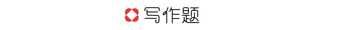 【真题解析】浙江传媒学院:2026初试真题解析 第56张