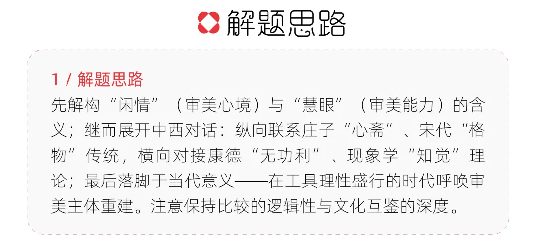 【真题解析】浙江传媒学院:2026初试真题解析 第58张