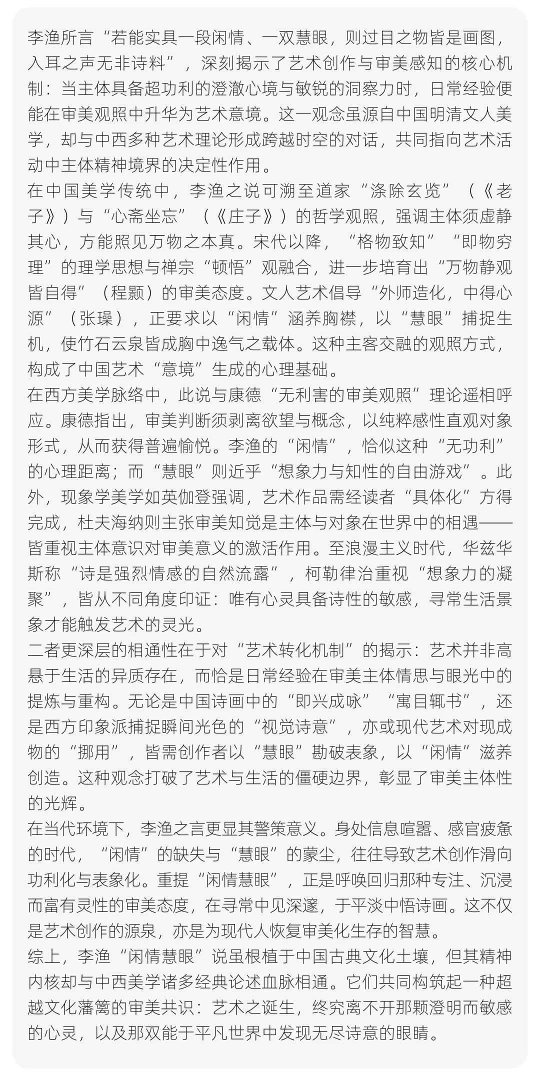 【真题解析】浙江传媒学院:2026初试真题解析 第60张
