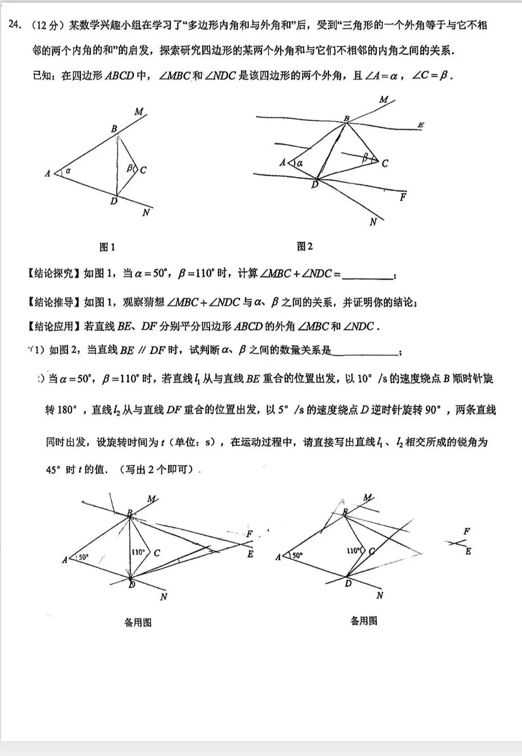 25-26年师大明珠七下数学期中试卷 第6张