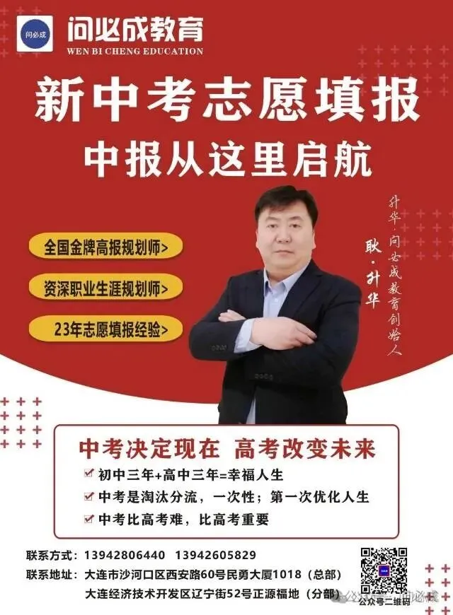 大连中考一模模拟考试分数段公布!五分一段表 第3张