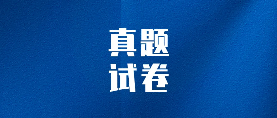 2025年镇海小学毕业考语文试卷+答案 第1张