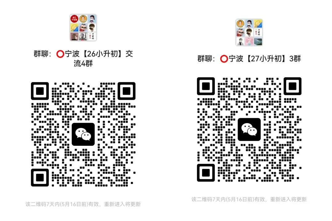 2025年镇海小学毕业考语文试卷+答案 第13张
