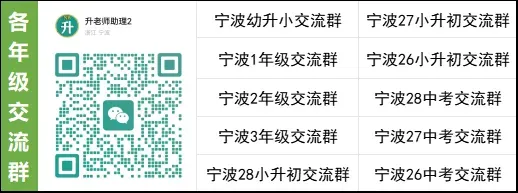 2025年镇海小学毕业考语文试卷+答案 第15张