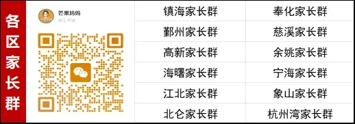 2025年镇海小学毕业考语文试卷+答案 第16张
