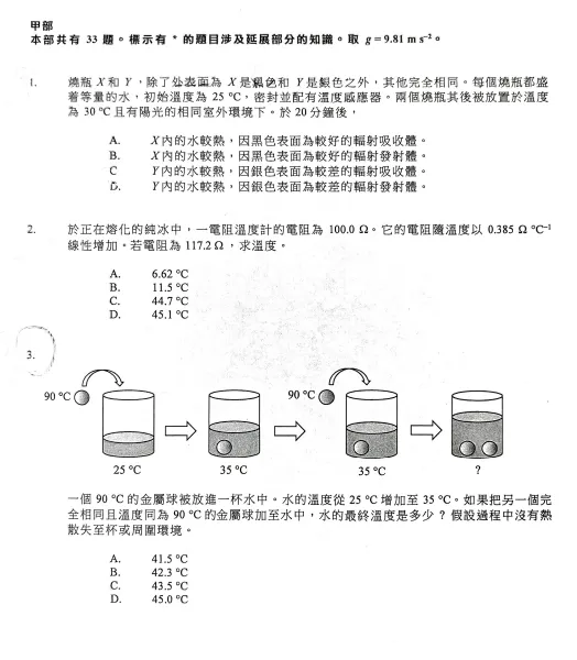重磅!2026年DSE考试真题卷子分享!赶紧领了练练手 第12张