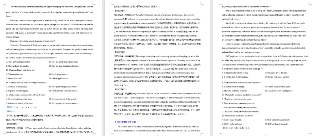 (复盘高考真题)高考前必看,阅读理解CD篇汇总11篇(2022-2024) 第2张
