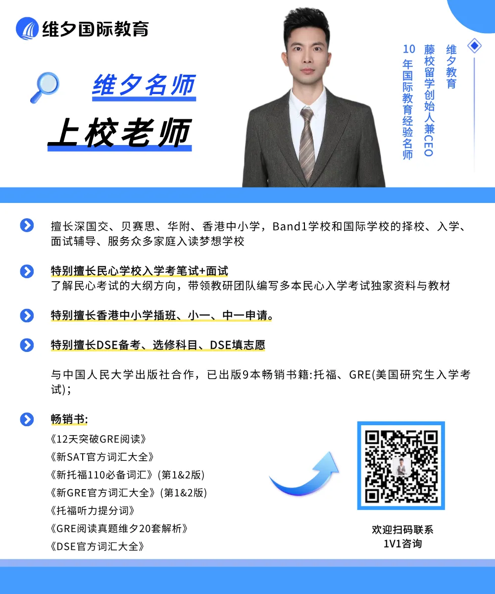 重磅!2026年DSE考试真题卷子分享!赶紧领了练练手 第16张
