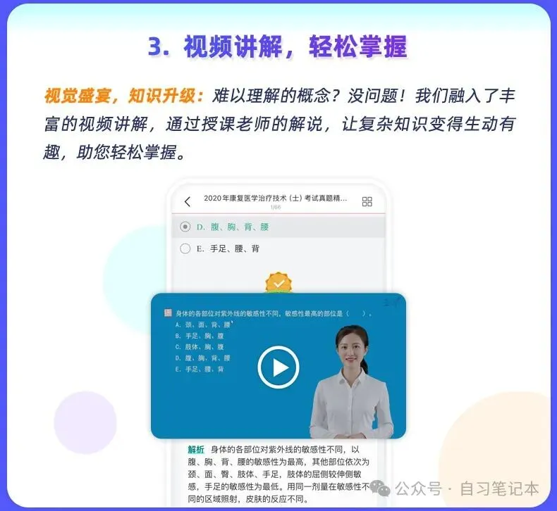 圣才AI题库丨2026年期货从业资格考试《期货投资分析》真题题库【历年真题+章节题库+试卷】AI讲解 第9张