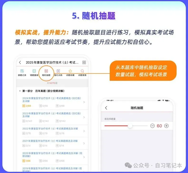 圣才AI题库丨2026年期货从业资格考试《期货投资分析》真题题库【历年真题+章节题库+试卷】AI讲解 第11张