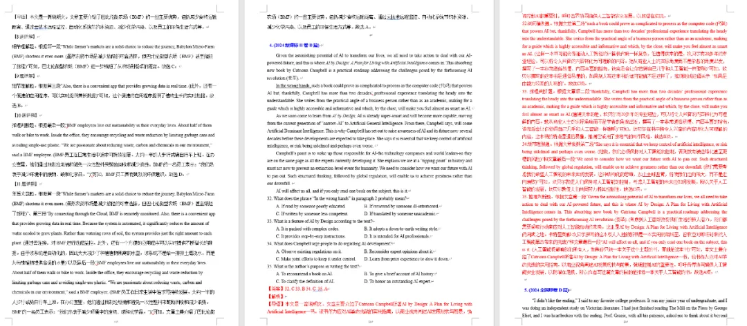 (复盘高考真题)高考前必看,阅读理解CD篇汇总11篇(2022-2024) 第3张