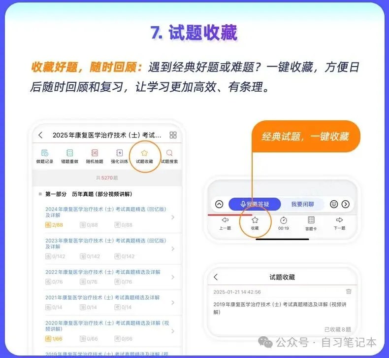 圣才AI题库丨2026年期货从业资格考试《期货投资分析》真题题库【历年真题+章节题库+试卷】AI讲解 第13张