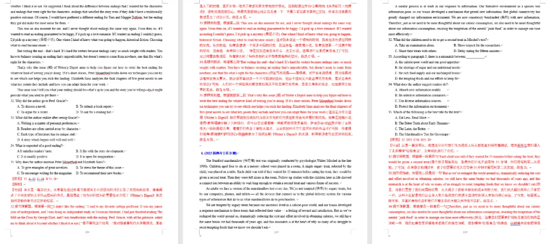 (复盘高考真题)高考前必看,阅读理解CD篇汇总11篇(2022-2024) 第4张