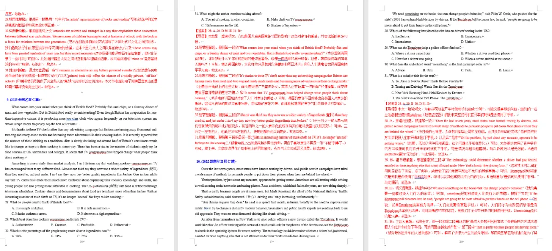 (复盘高考真题)高考前必看,阅读理解CD篇汇总11篇(2022-2024) 第6张