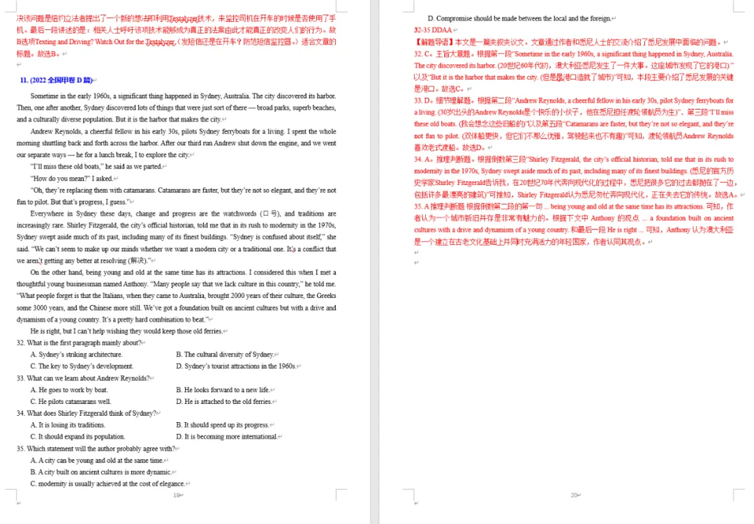 (复盘高考真题)高考前必看,阅读理解CD篇汇总11篇(2022-2024) 第7张