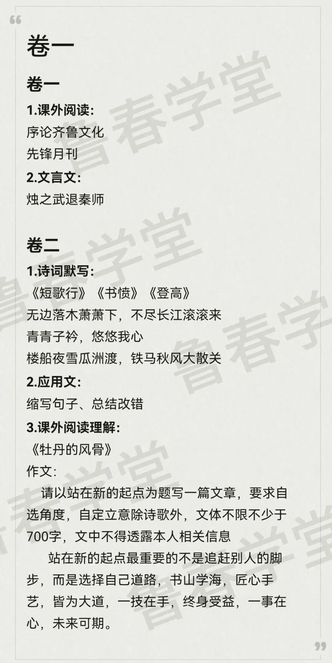 2026春考真题考生回忆|语文真题 第1张