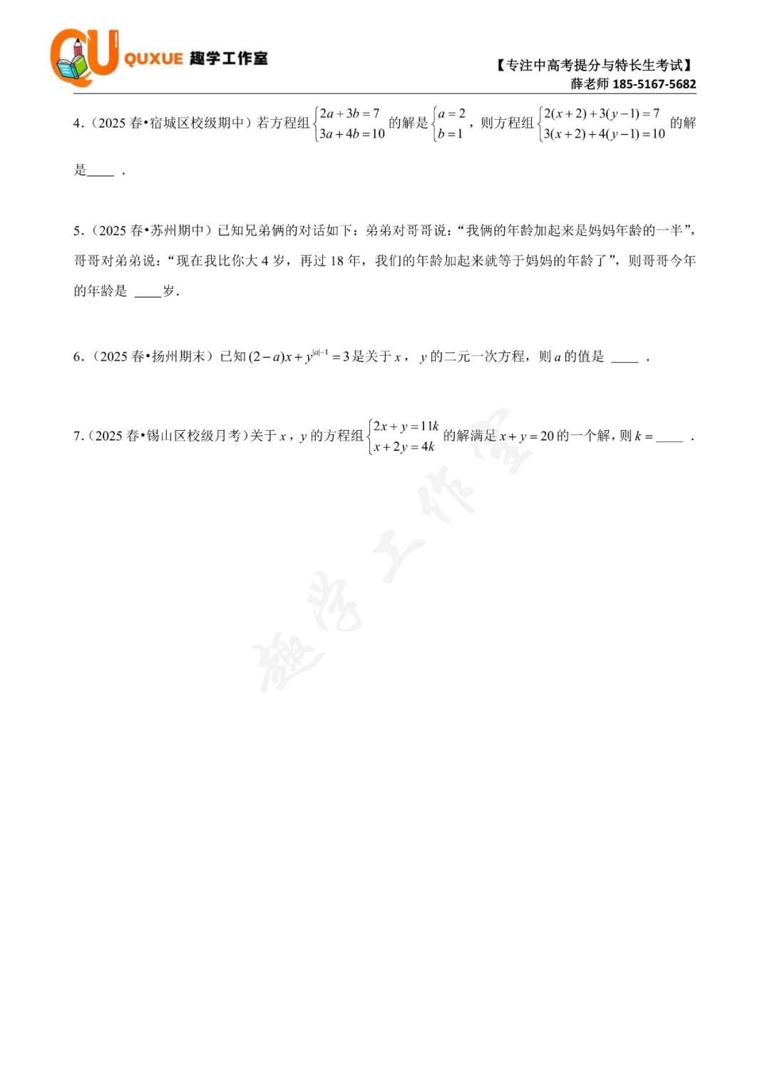 第十三次真题打卡训练营|跟着薛老师练好题 第10张