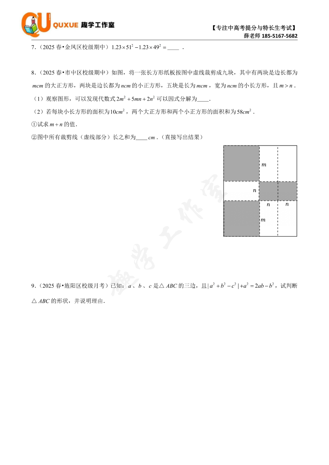 第十三次真题打卡训练营|跟着薛老师练好题 第14张