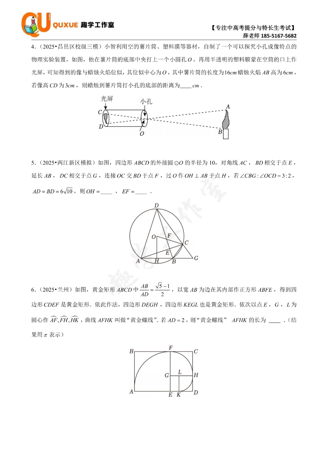第十三次真题打卡训练营|跟着薛老师练好题 第18张