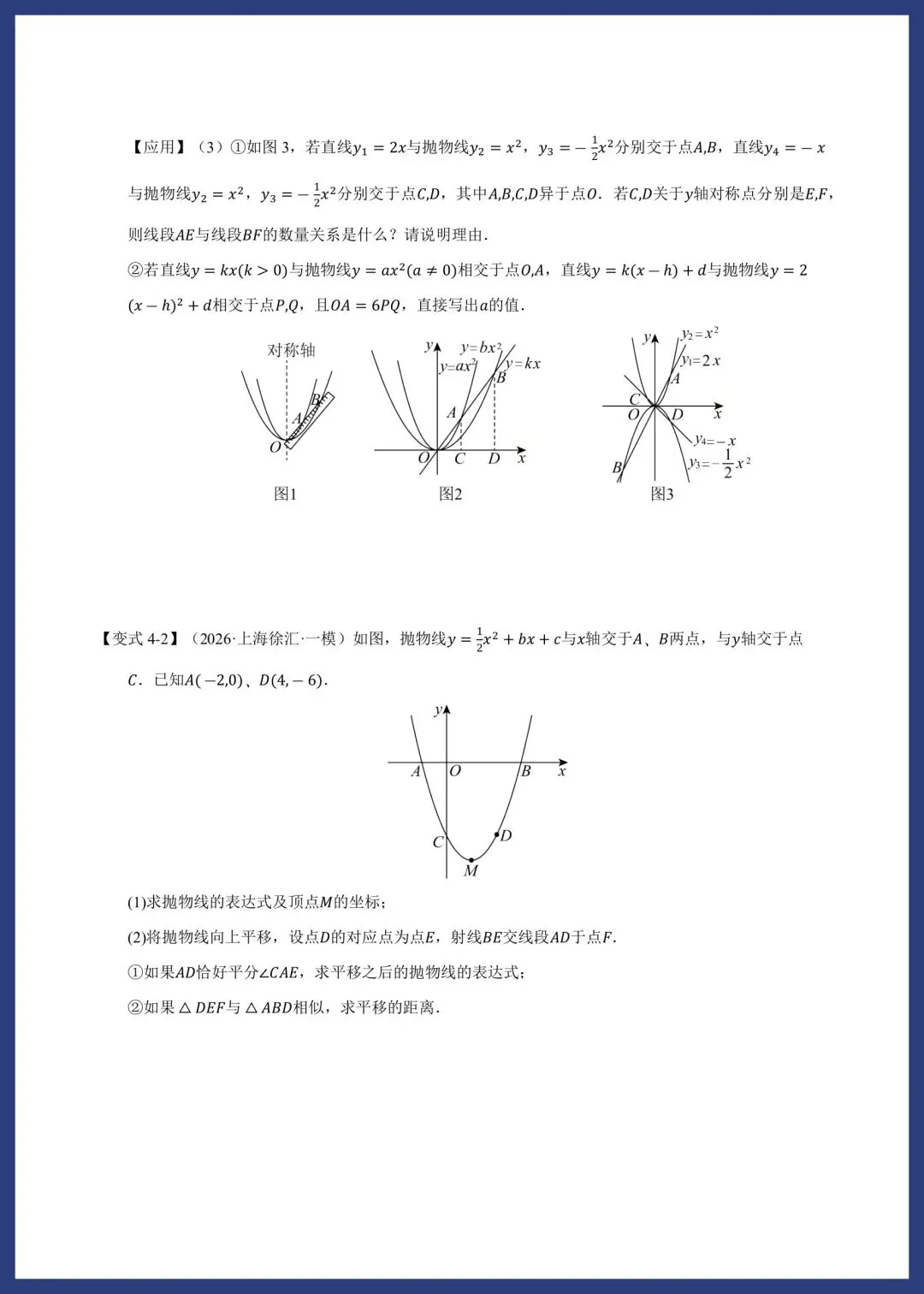 中考数学‖平行、折叠、旋转综合压轴 第9张