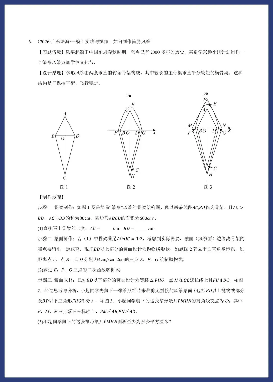 中考数学‖平行、折叠、旋转综合压轴 第13张