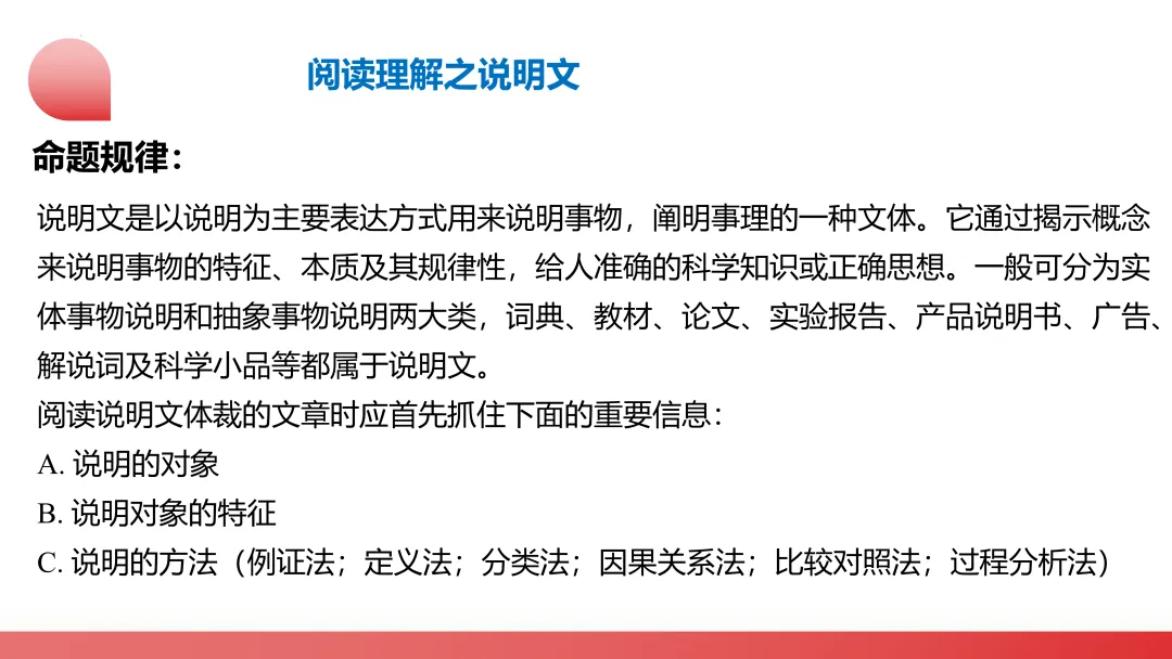 舵启千帆 志夺中考 (三) 第5张