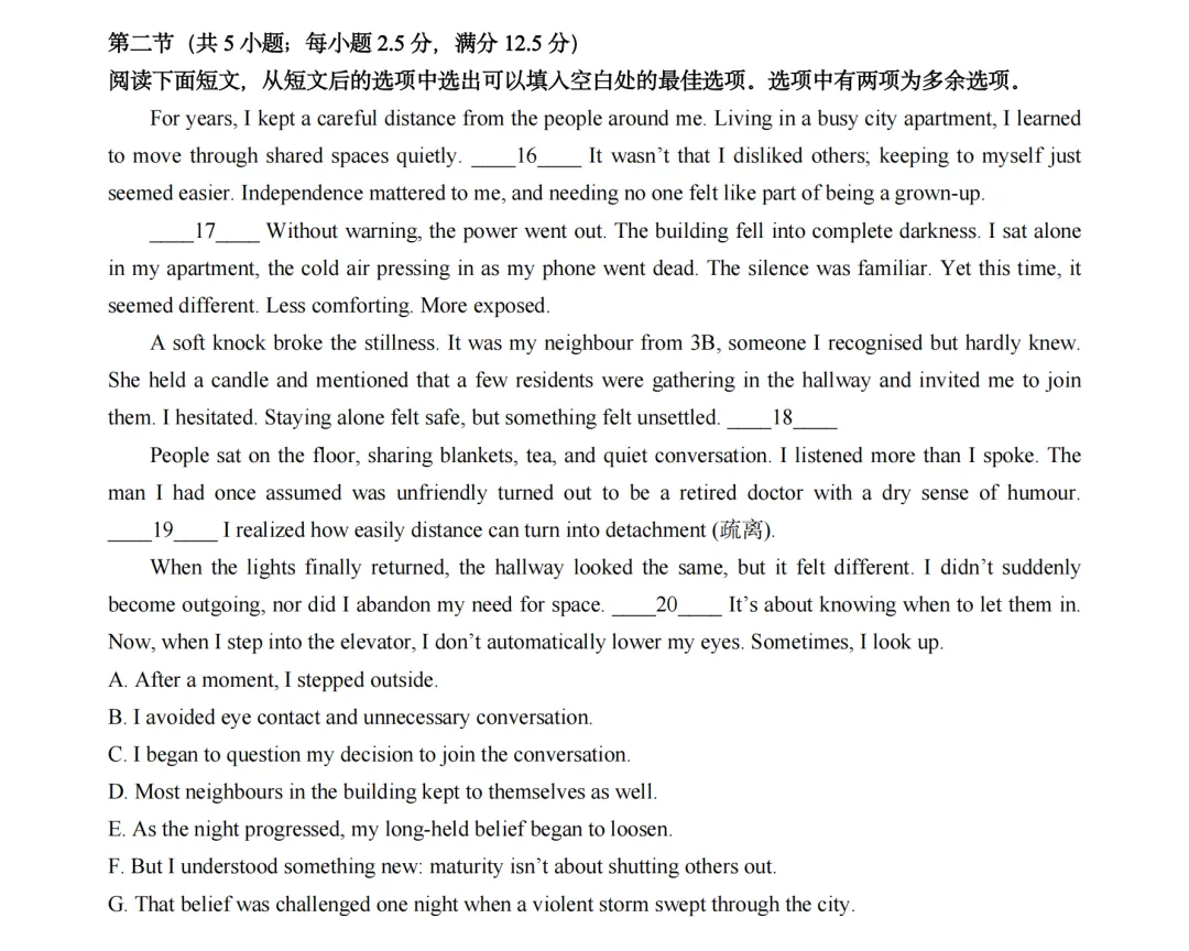2026高三广东深圳二模-英语真题 第7张