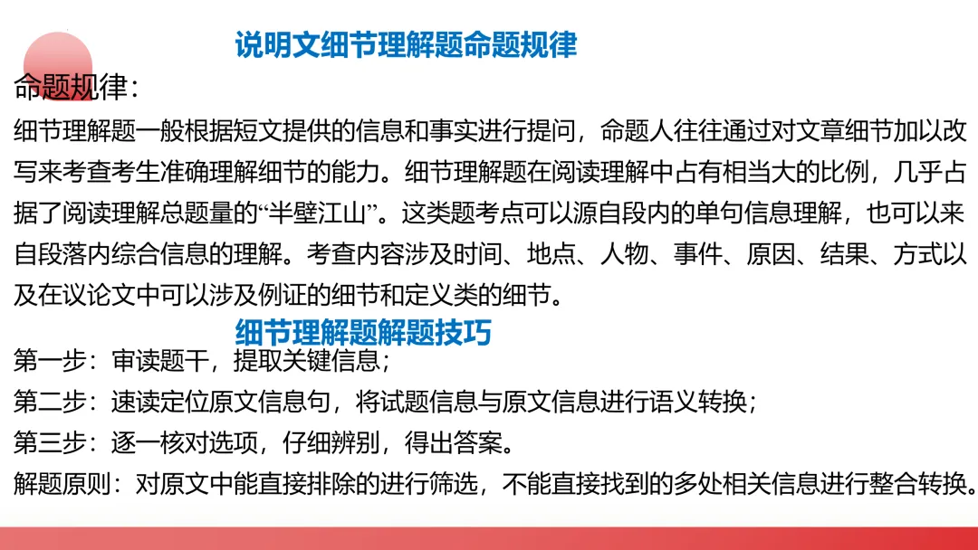 舵启千帆 志夺中考 (三) 第6张
