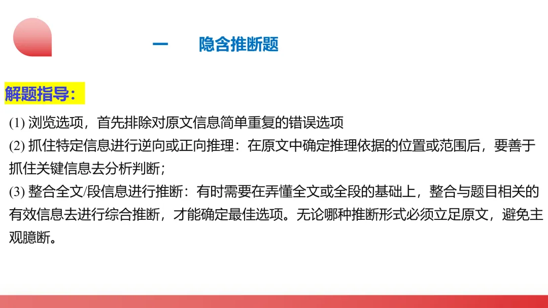 舵启千帆 志夺中考 (三) 第8张