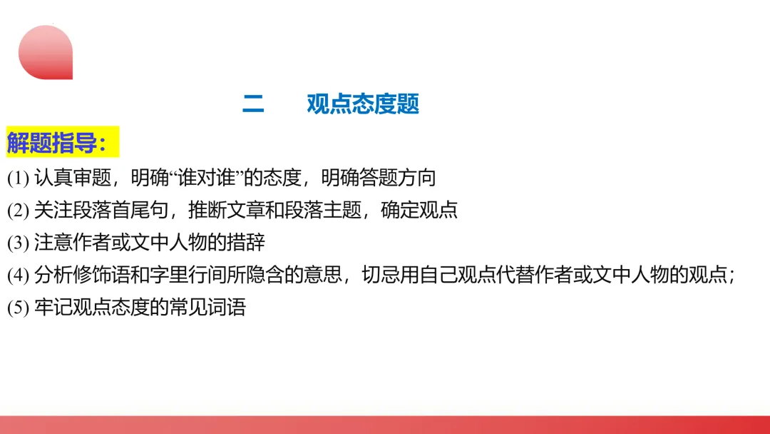 舵启千帆 志夺中考 (三) 第9张