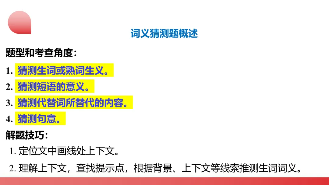 舵启千帆 志夺中考 (三) 第11张