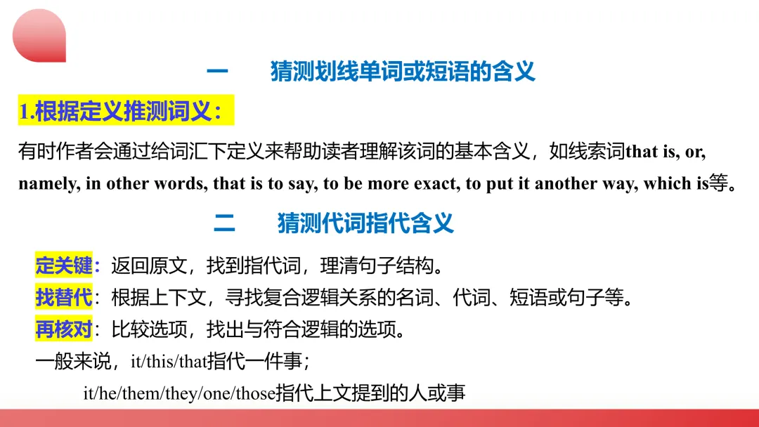 舵启千帆 志夺中考 (三) 第12张