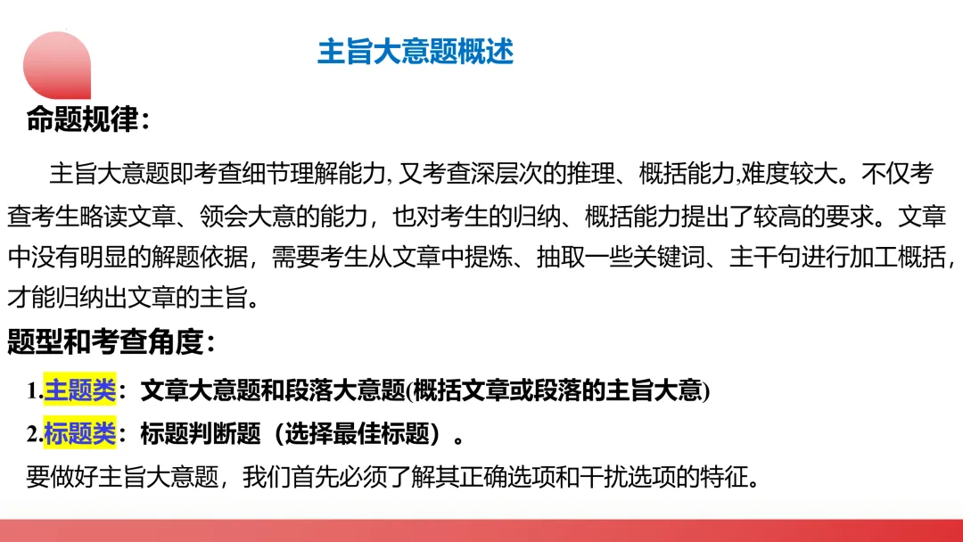 舵启千帆 志夺中考 (三) 第13张