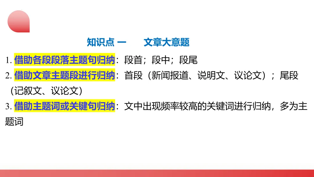 舵启千帆 志夺中考 (三) 第16张