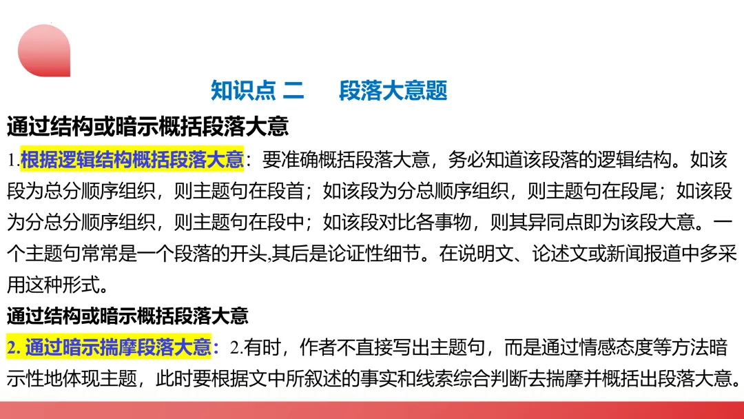 舵启千帆 志夺中考 (三) 第17张