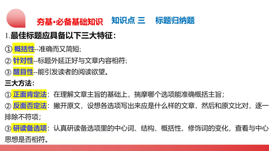 舵启千帆 志夺中考 (三) 第18张