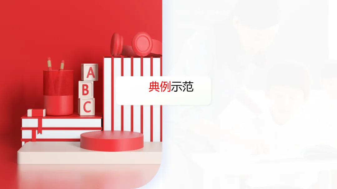 舵启千帆 志夺中考 (三) 第19张