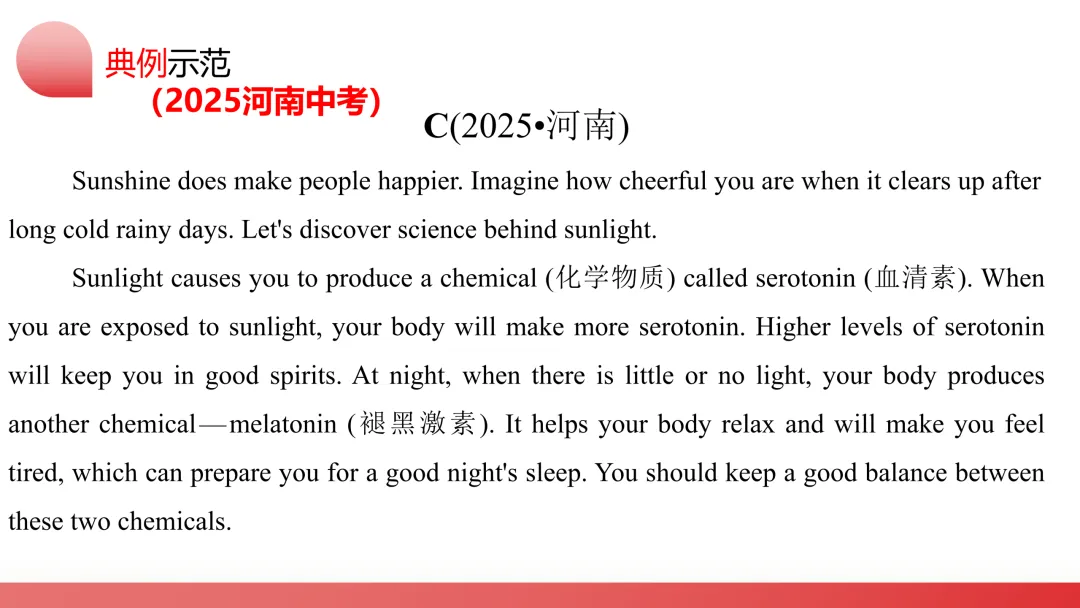 舵启千帆 志夺中考 (三) 第20张