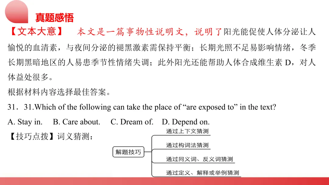 舵启千帆 志夺中考 (三) 第23张