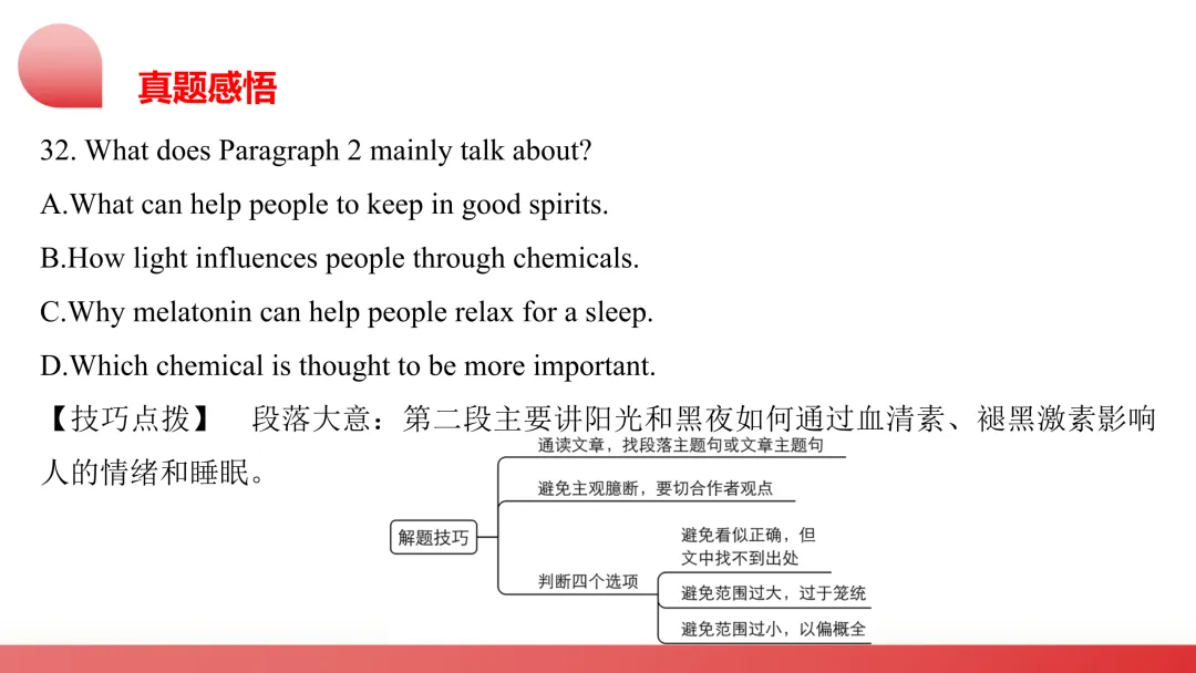 舵启千帆 志夺中考 (三) 第24张