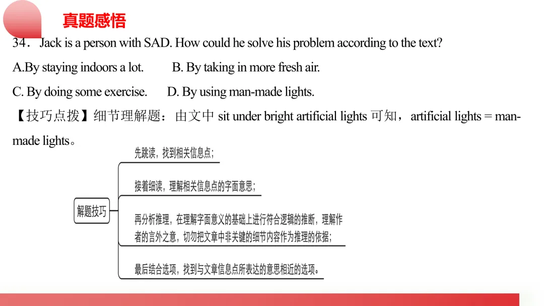 舵启千帆 志夺中考 (三) 第26张